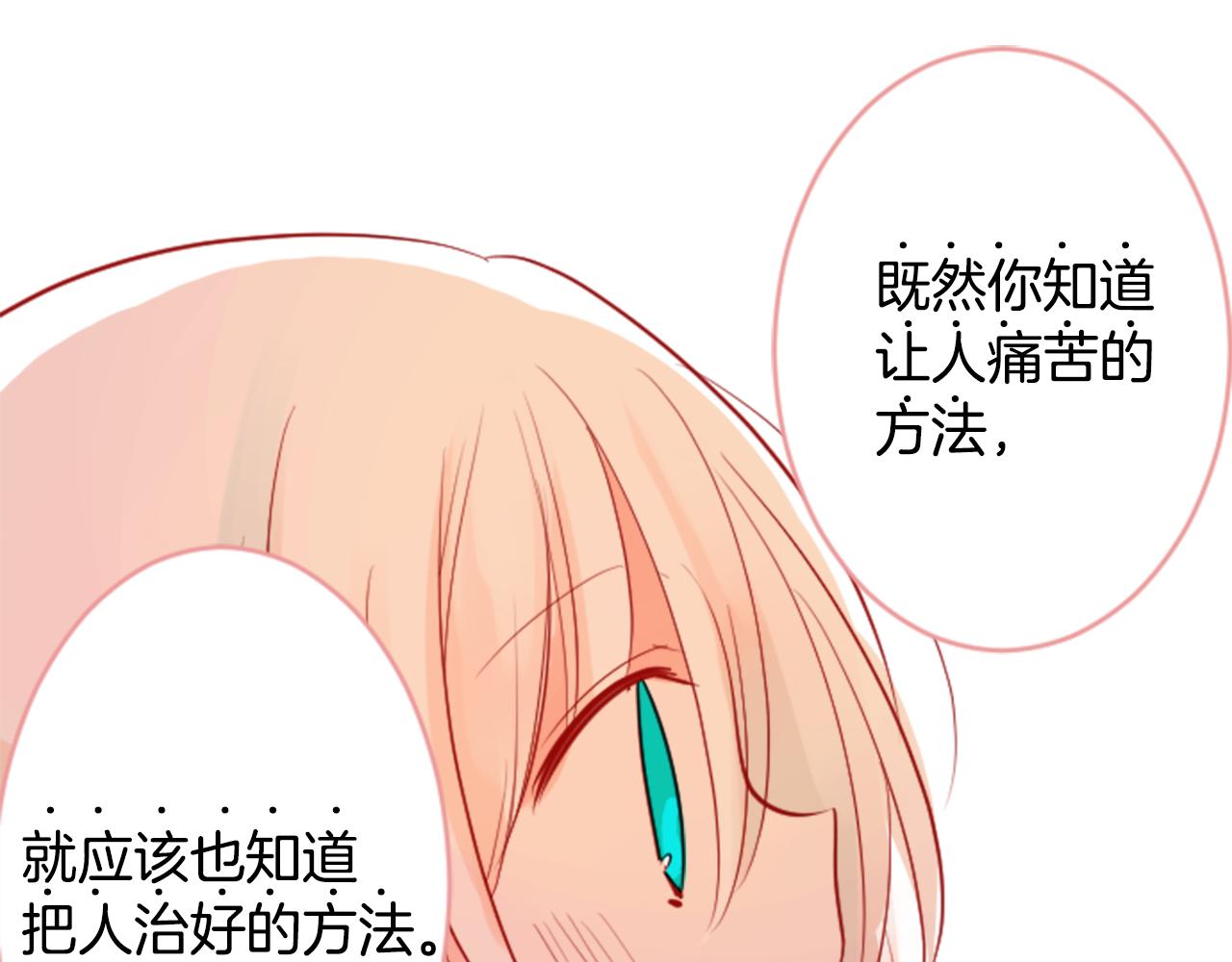 第50话 因爲是医生40