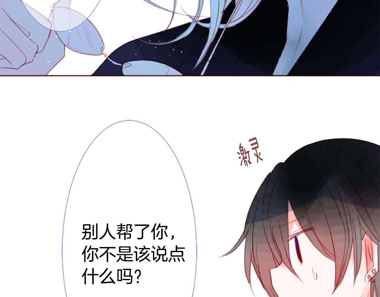 第34话 魔法师和恶魔猫243