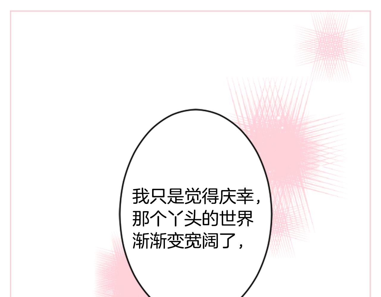 第124话 樱桃·巧克力·小少女end70