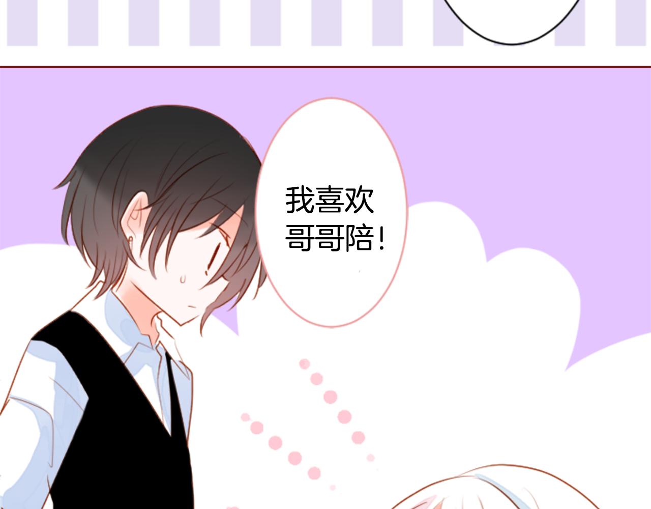第153话 爲你戴上白色蕾丝的花冠62