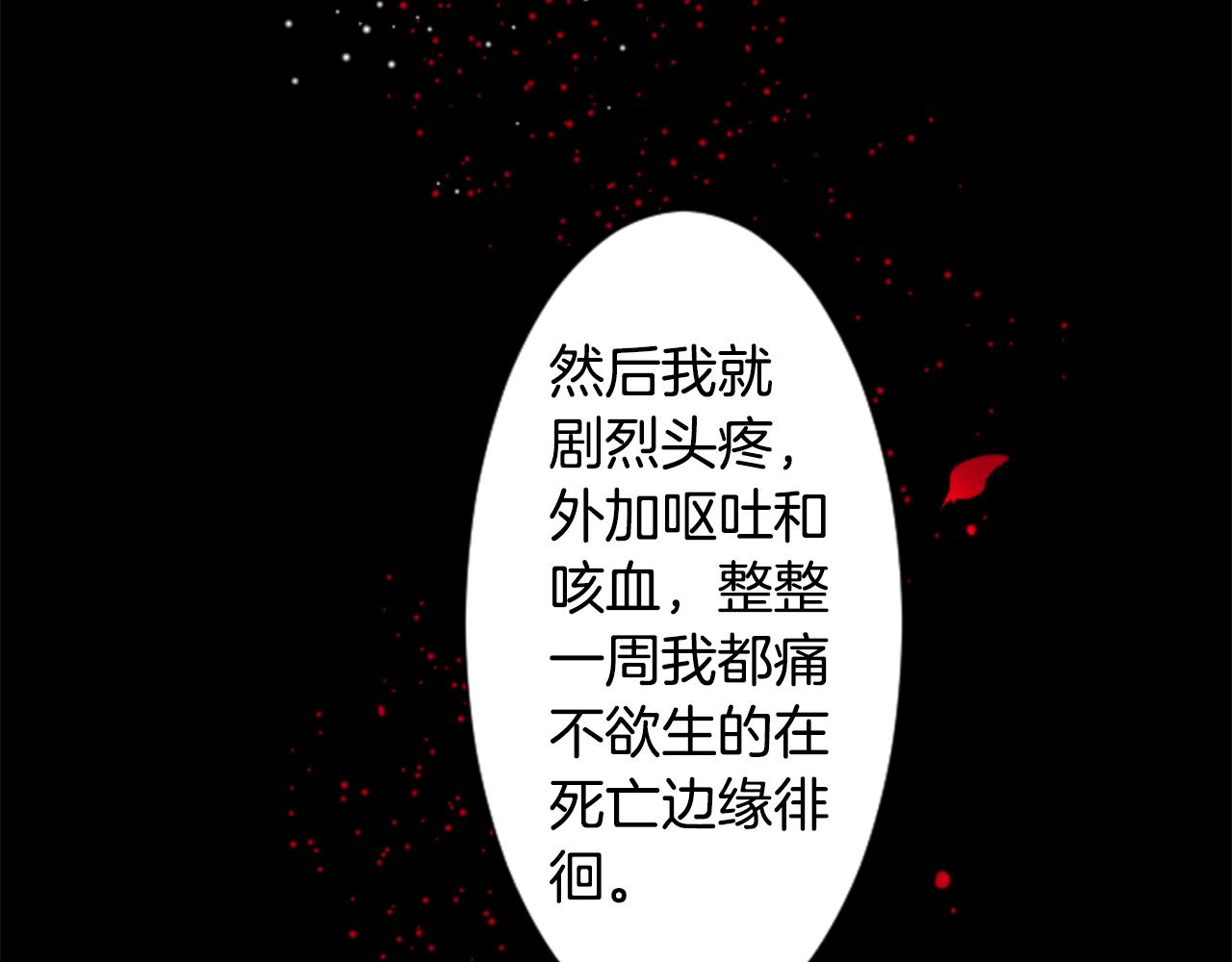 第39话 疯狂的药剂师97