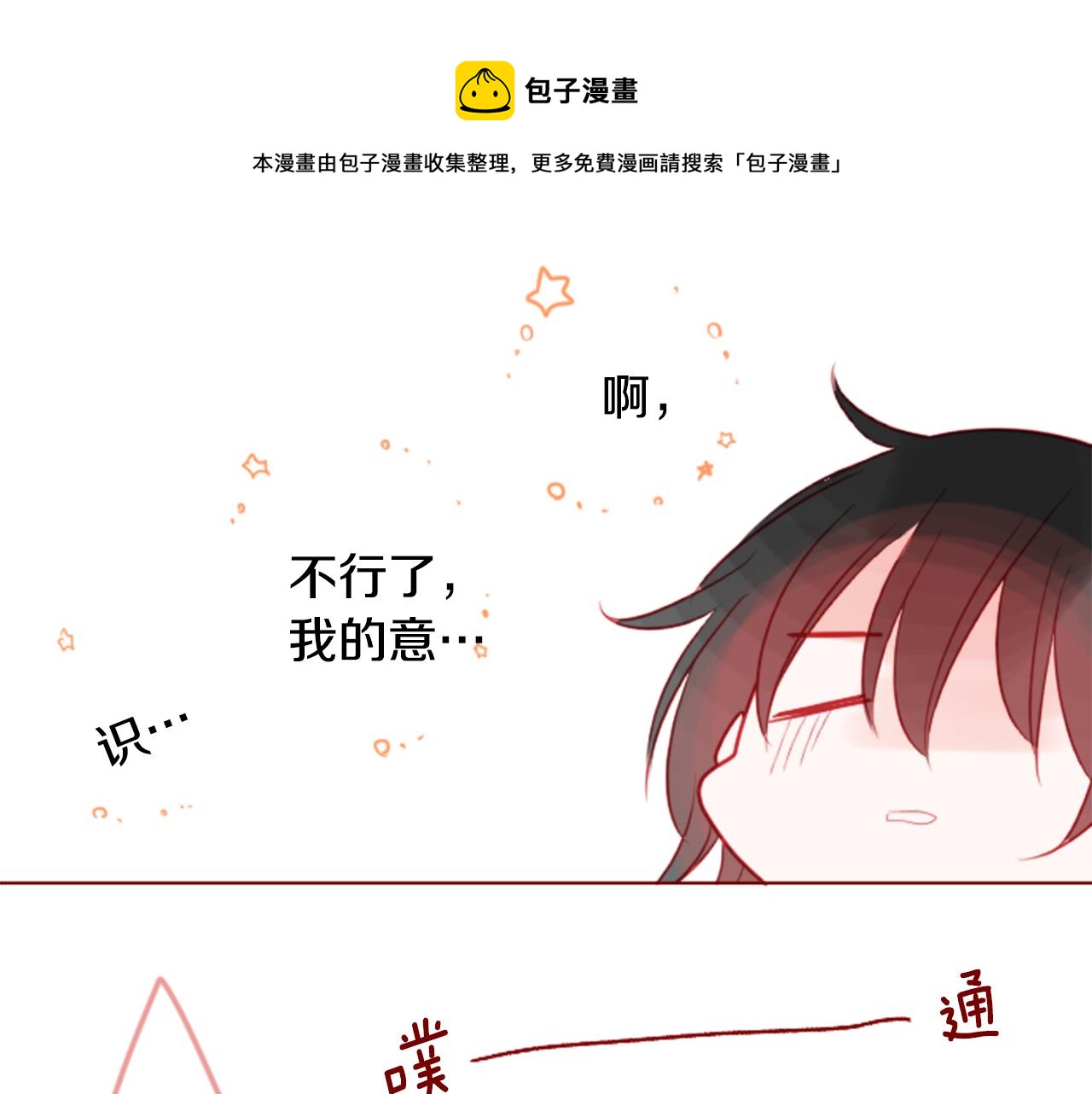 第37话 什麽都别做就好36