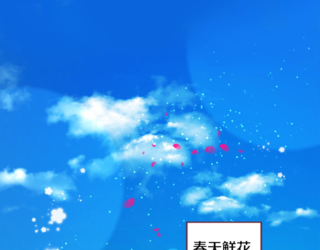 第153话 爲你戴上白色蕾丝的花冠8