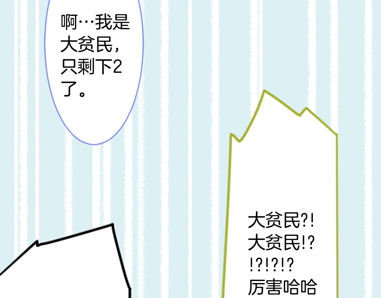 第69话 会成爲怎样的一天呢15