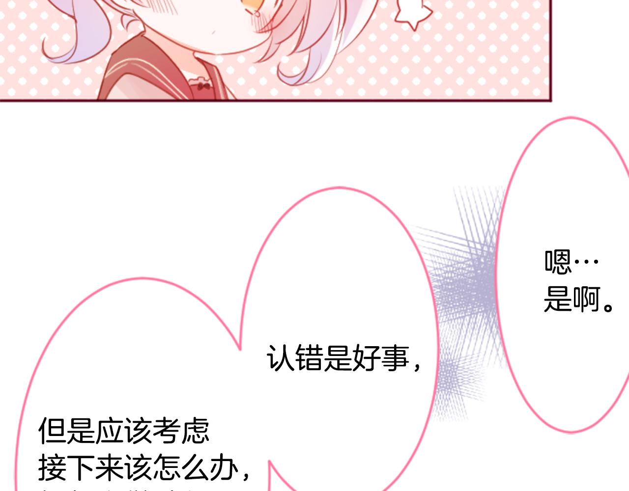 第123话 樱桃·巧克力·小少女584