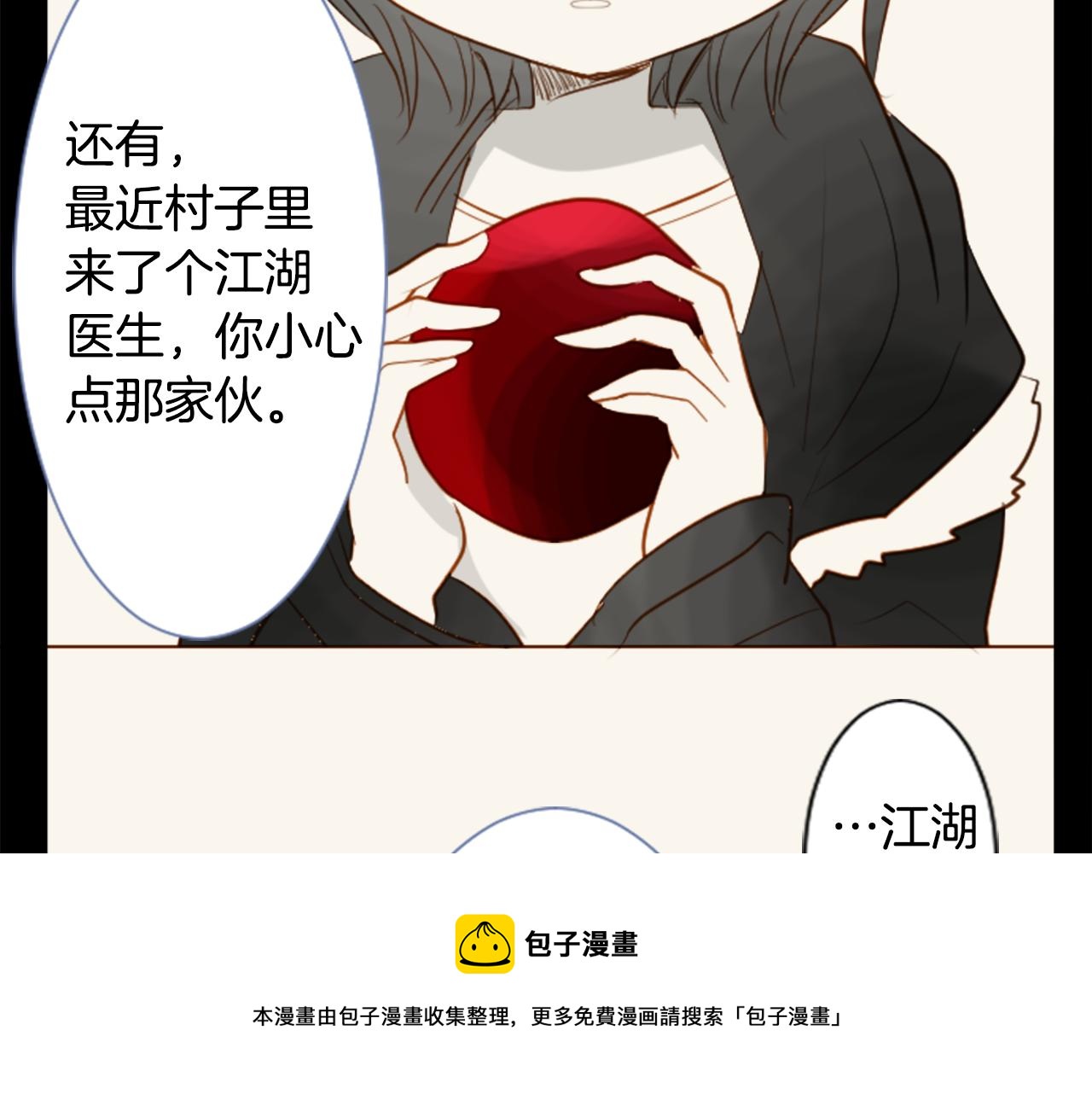 第39话 疯狂的药剂师30