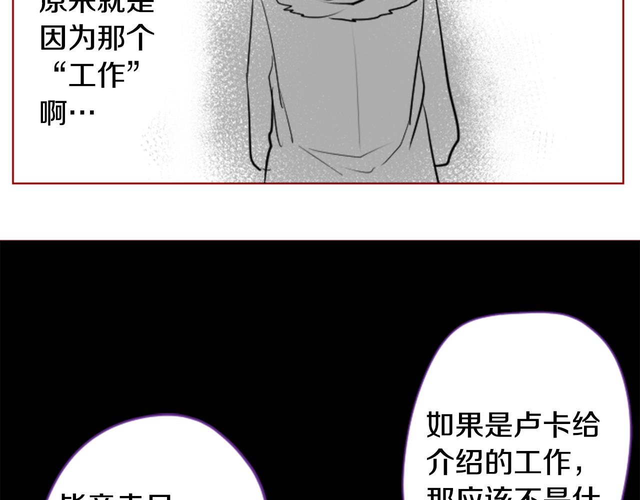 第38话 好久不见43