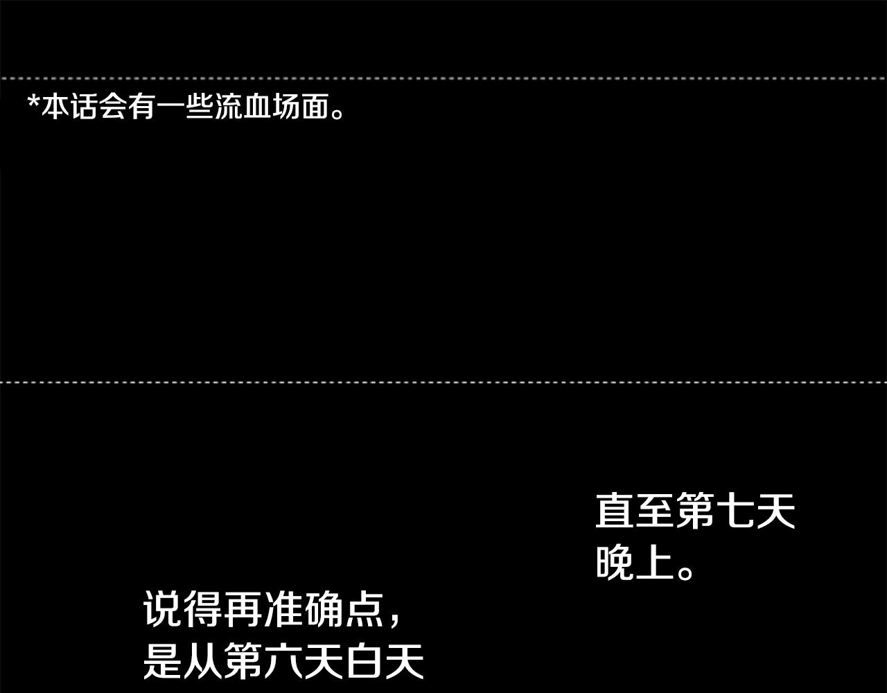 第45话 第七天晚上2