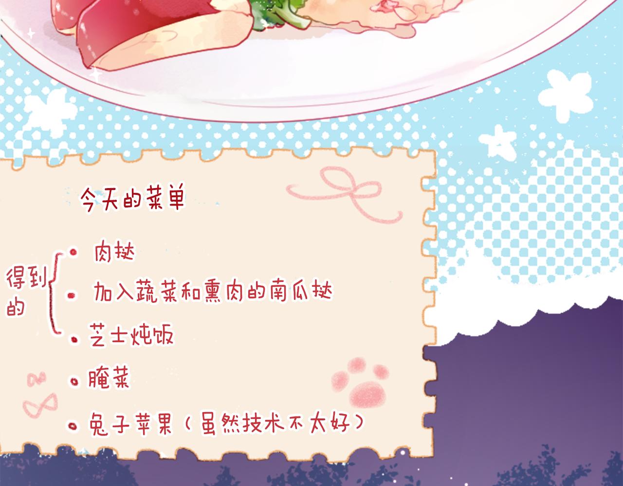 第103话 小巷的两个人103