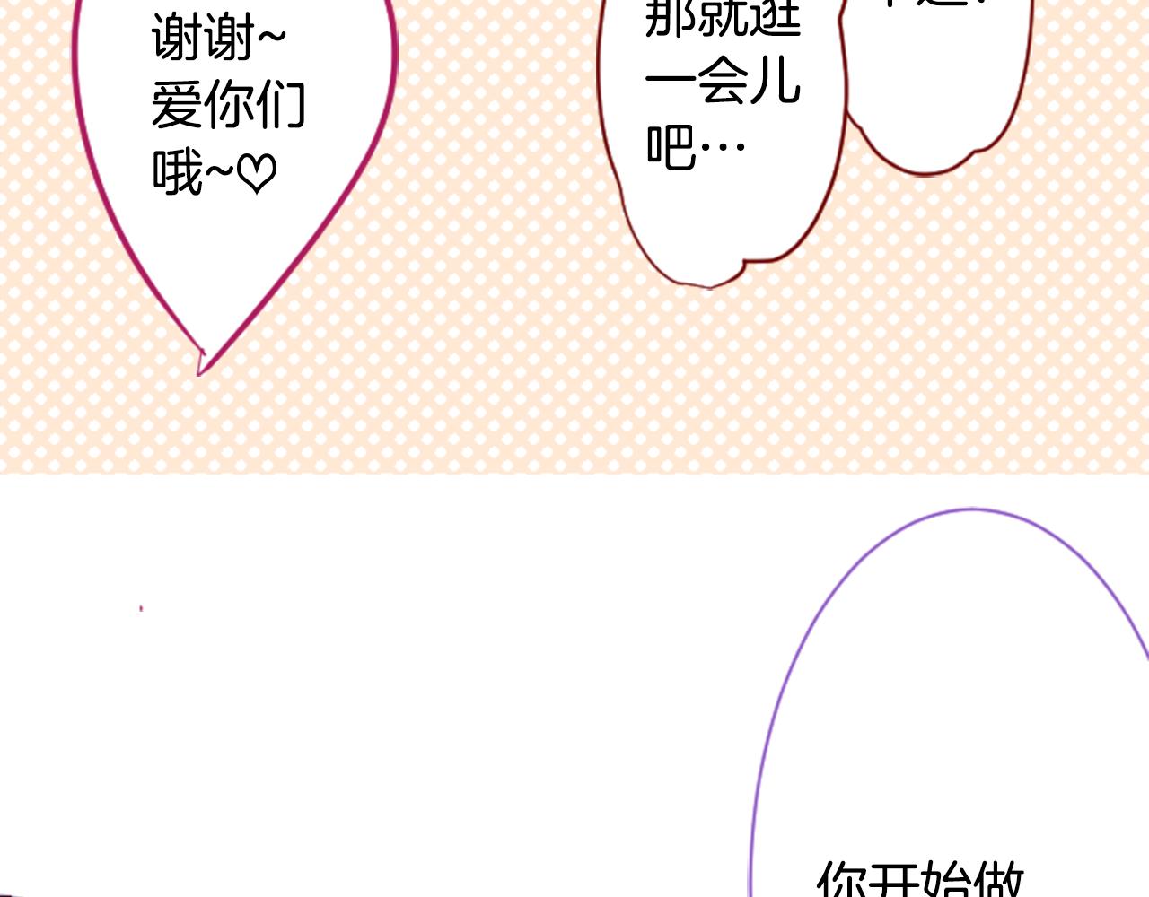 第142话 摇摆的藤萝花13
