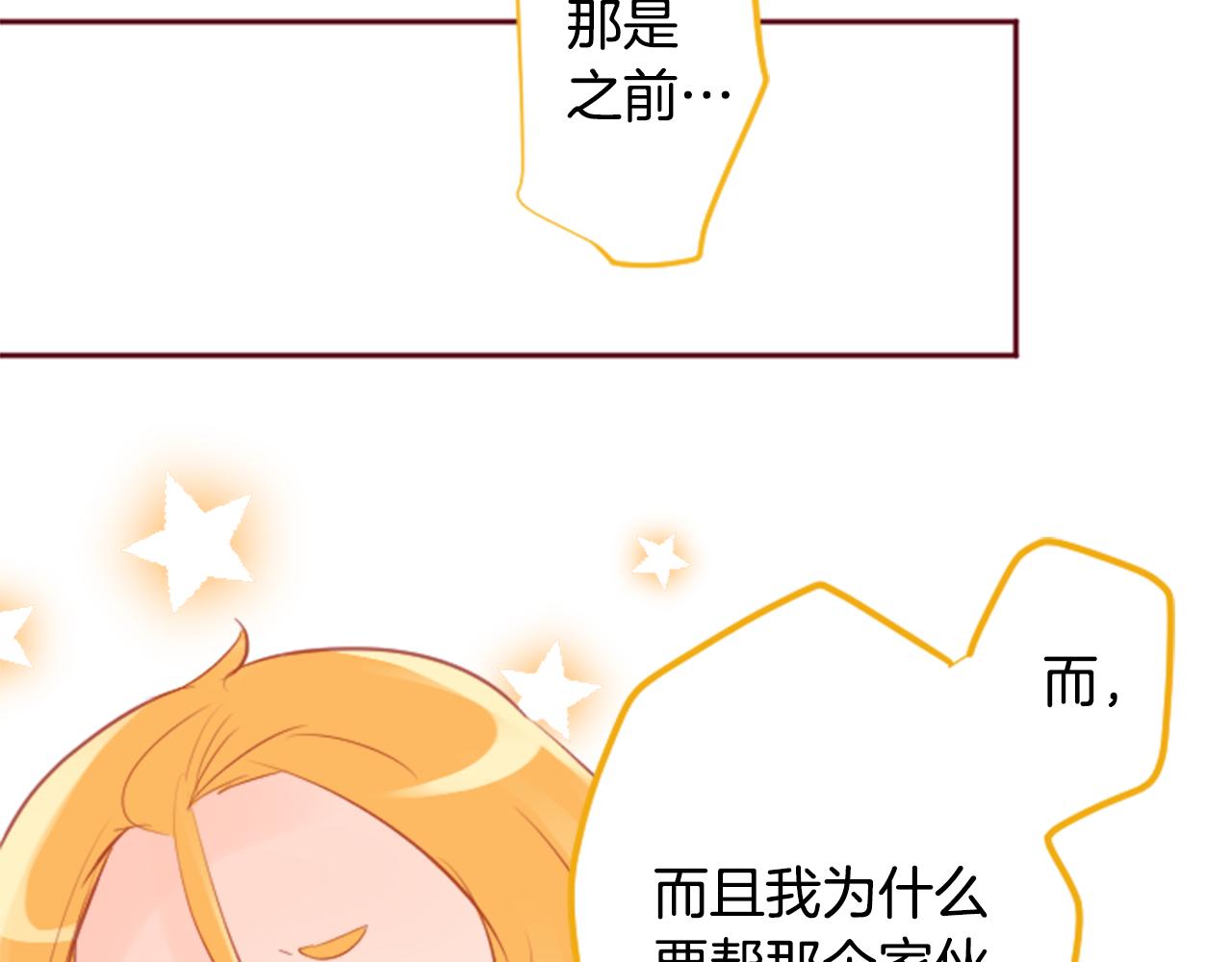 第127话 爱情颜色的巧克力大事件16