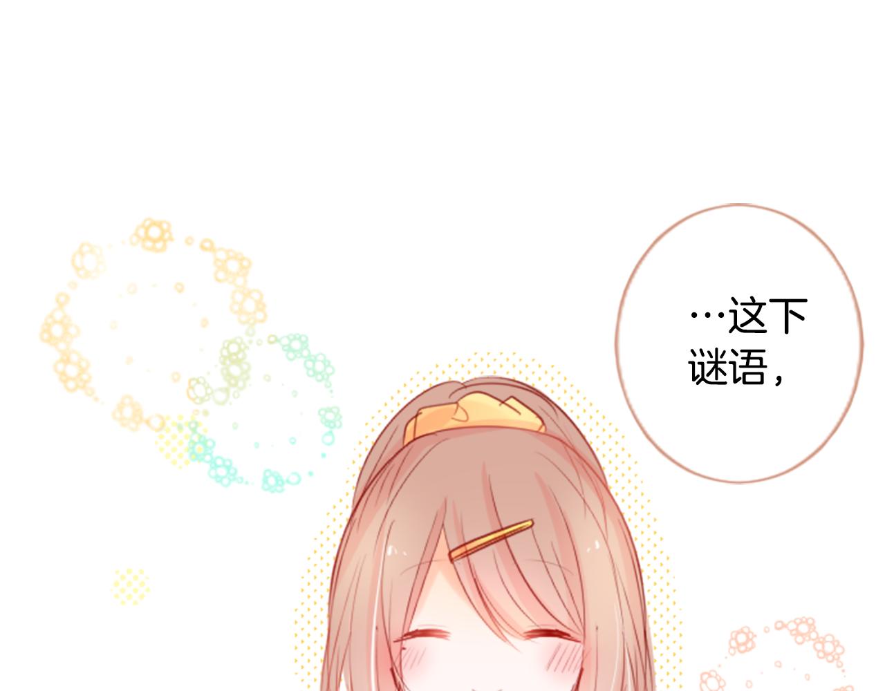 第17话 边吃早午饭边猜答案72