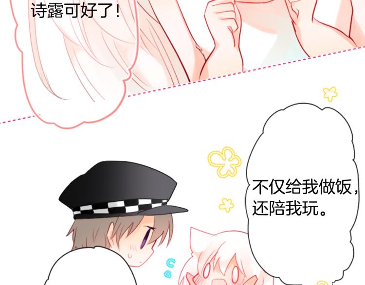第5话 捉迷藏的开始90