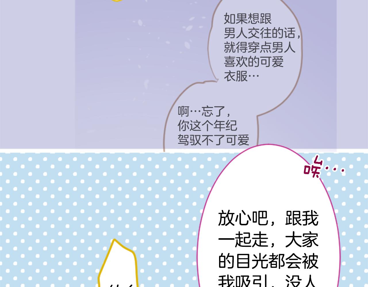 第150话 拉维安·罗斯的采花贼222