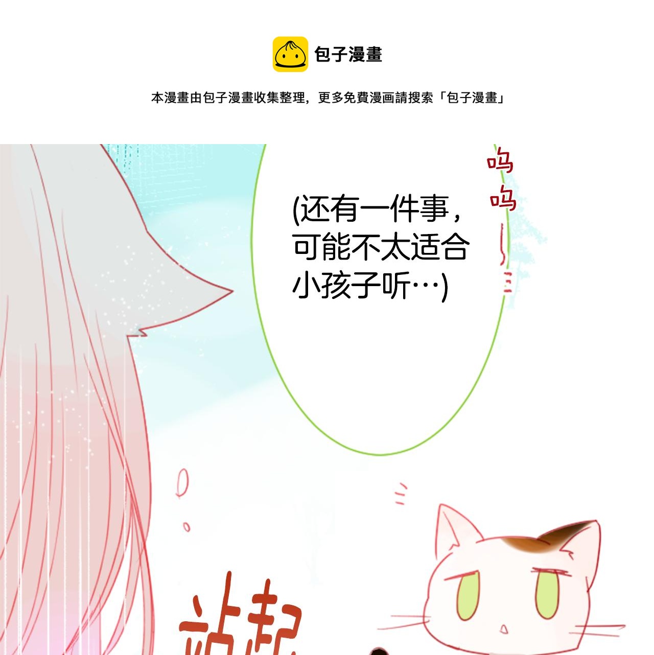 第34话 魔法师和恶魔猫296