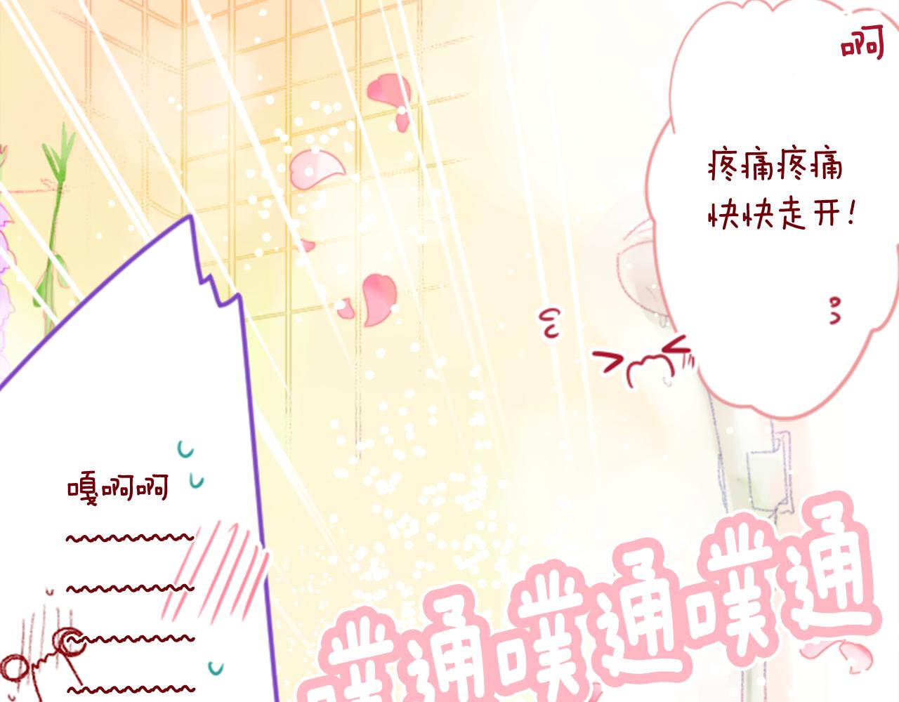 第66话 有吗？54