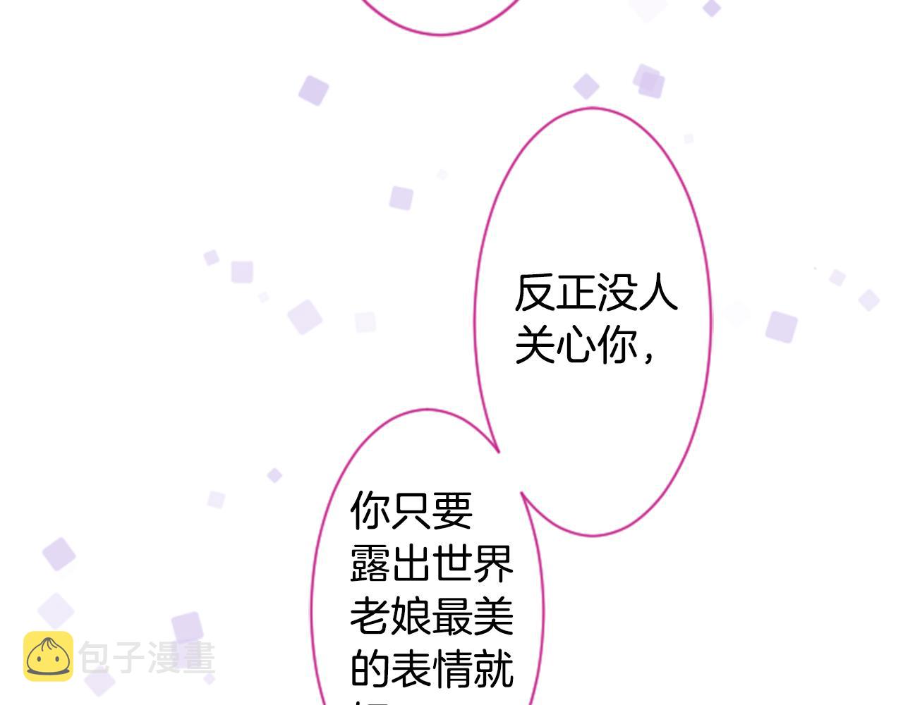 第150话 拉维安·罗斯的采花贼224