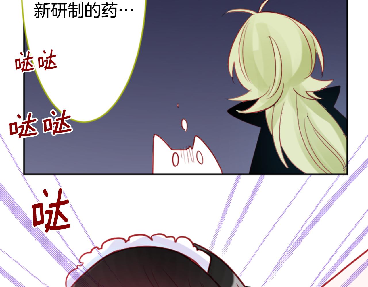第108话 穿黑色衣服的江湖医生是坏人84