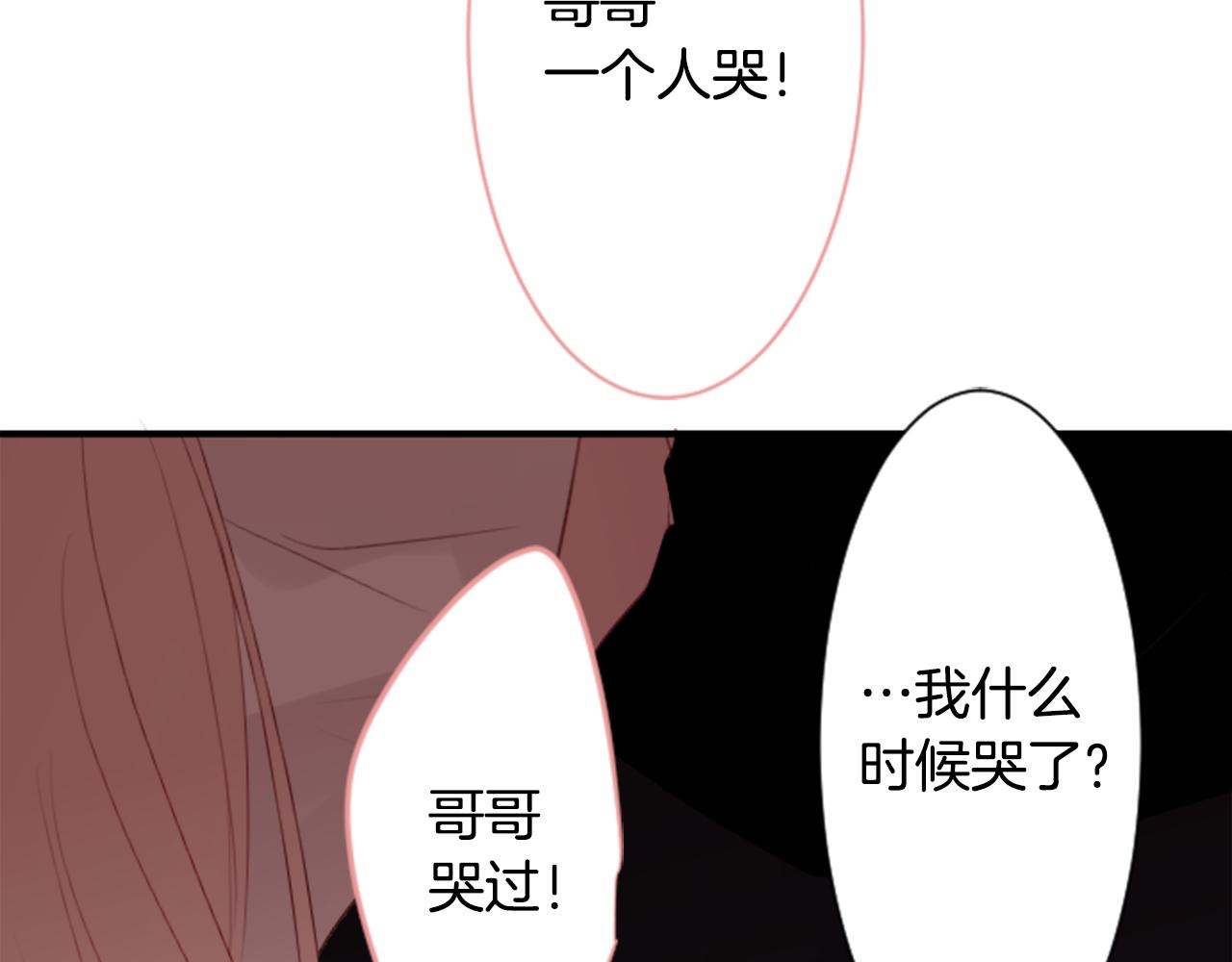 第51话 发脾气100