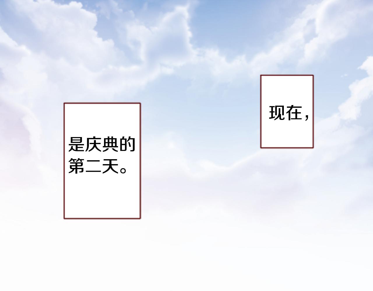 第142话 摇摆的藤萝花7