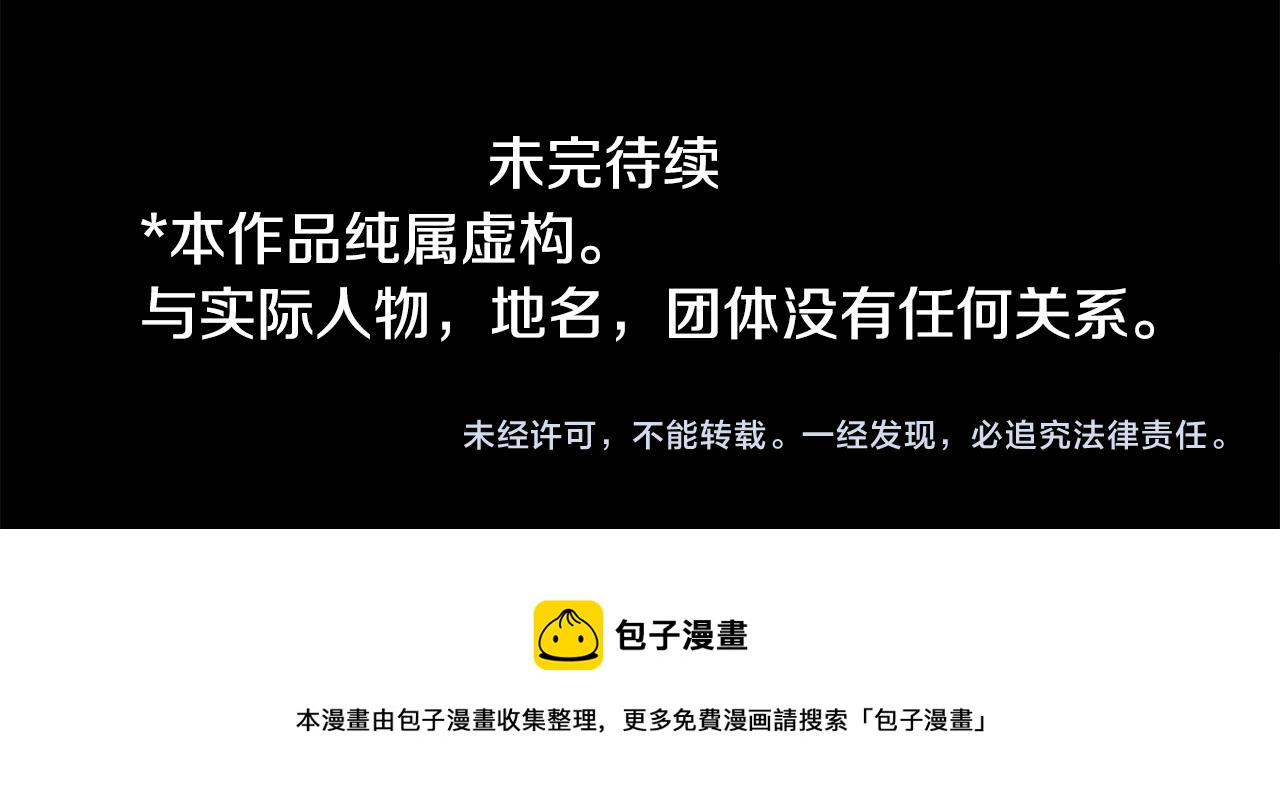 第137话 在春天被蚕食的浪漫者97