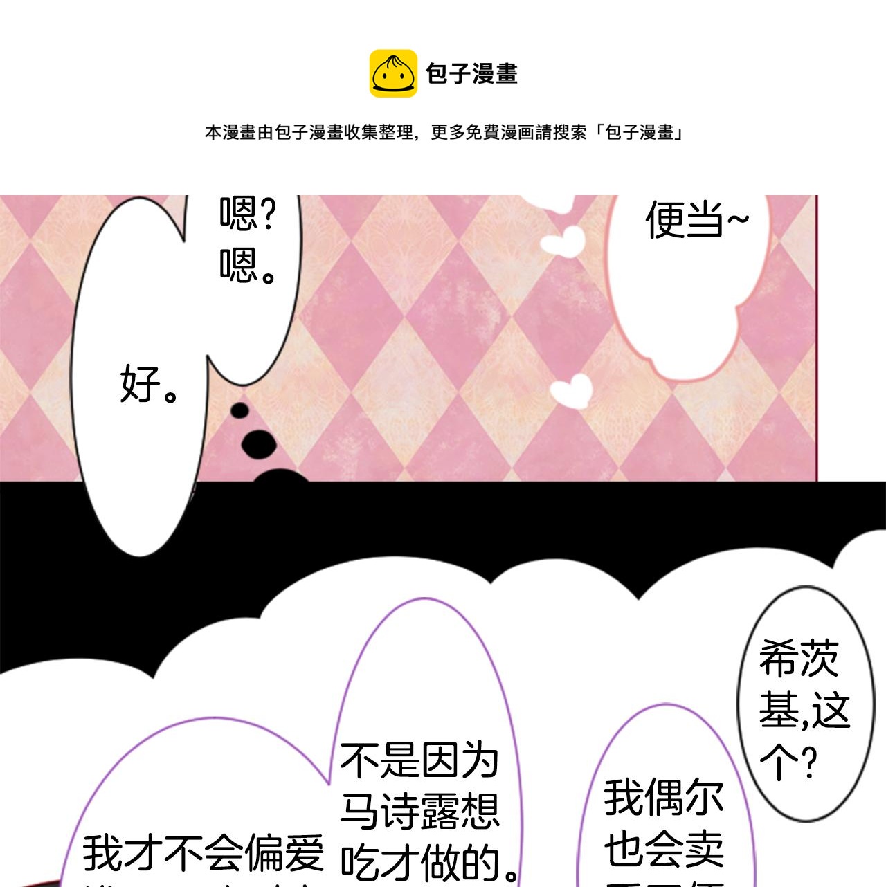 第36话 下雪的日子92