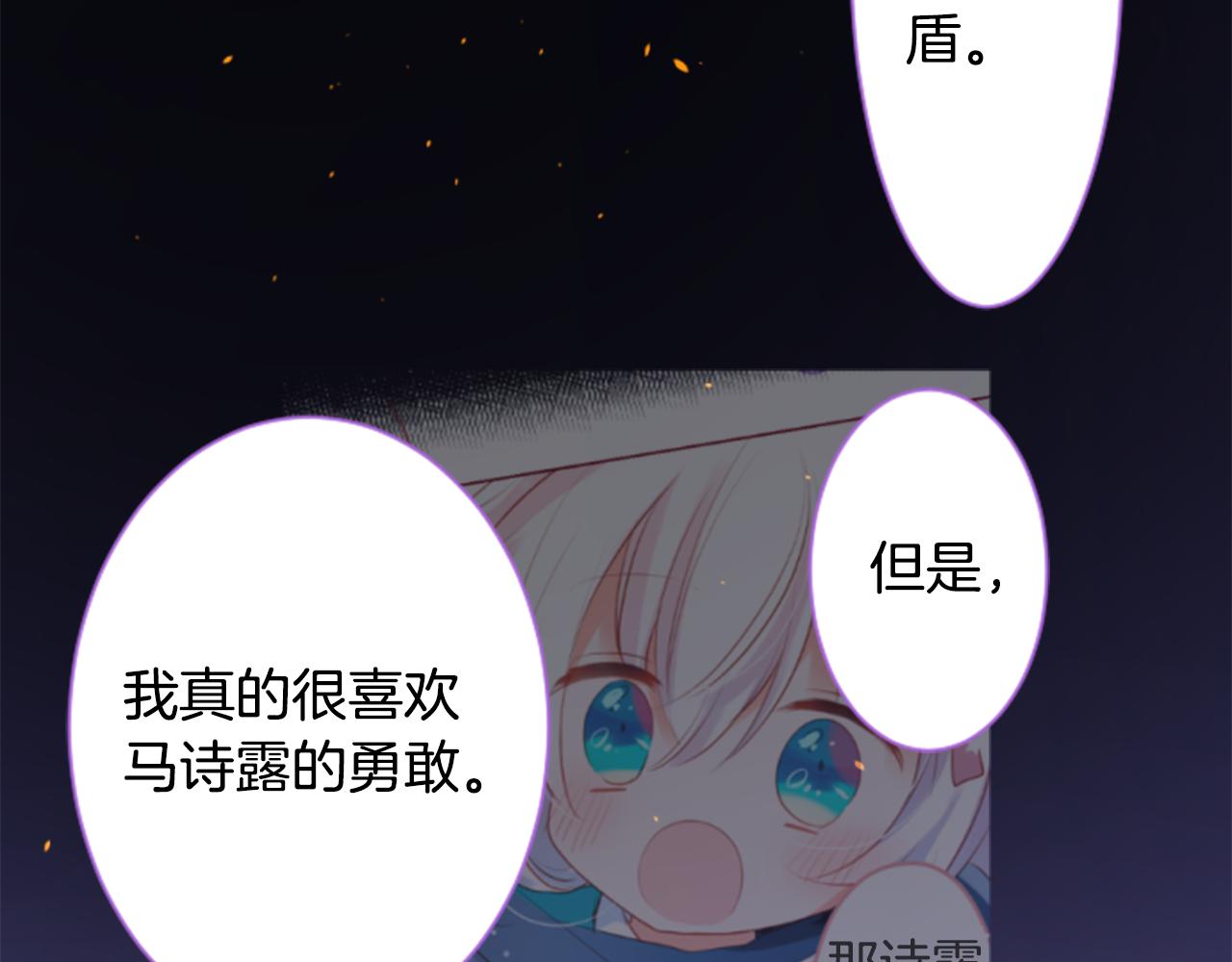 第161话 小心点公主殿下47
