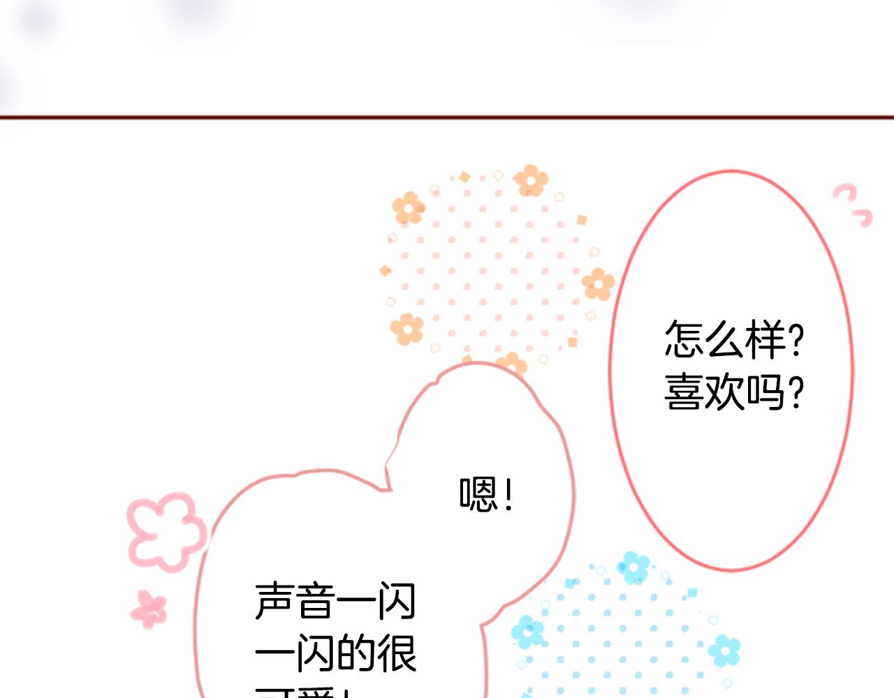第121话 樱桃·巧克力·小少女356
