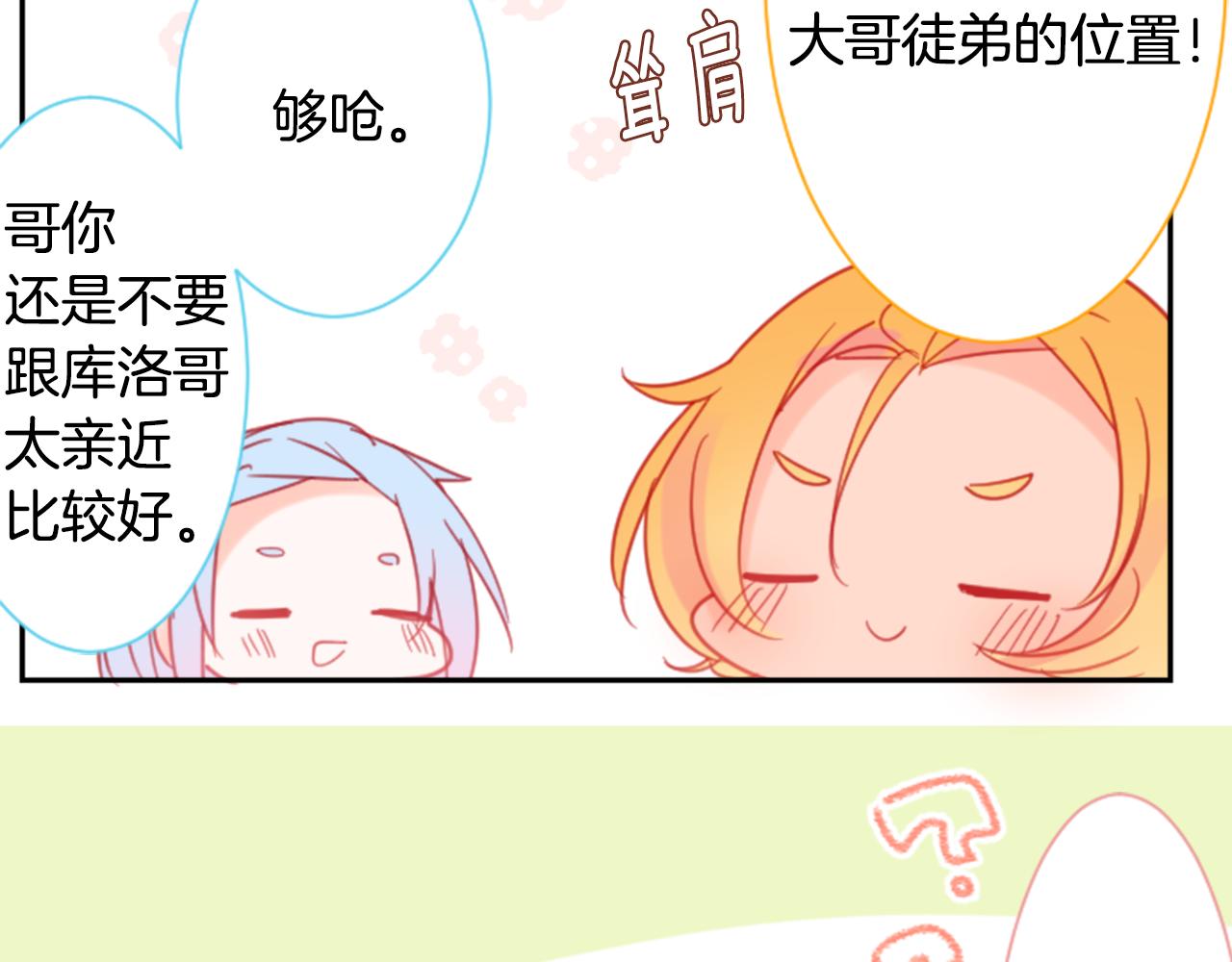 第89话 下午2点之後的颜色20