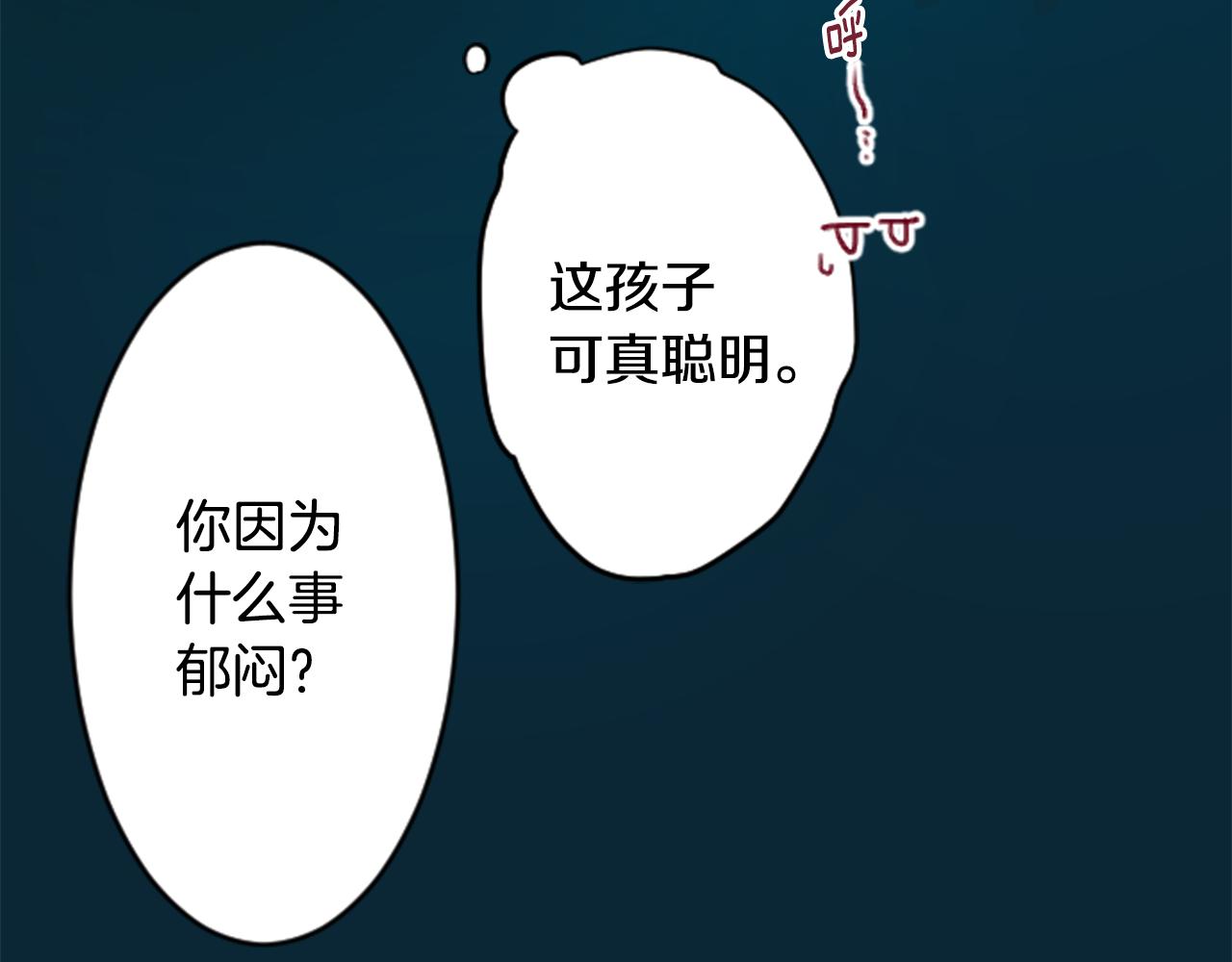 第123话 樱桃·巧克力·小少女532