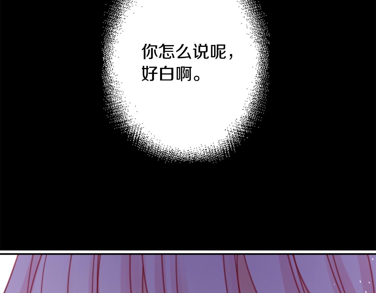 第89话 下午2点之後的颜色8