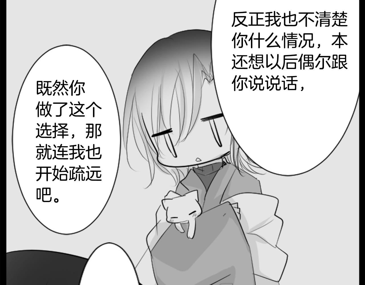 第14话 黑白甜心144