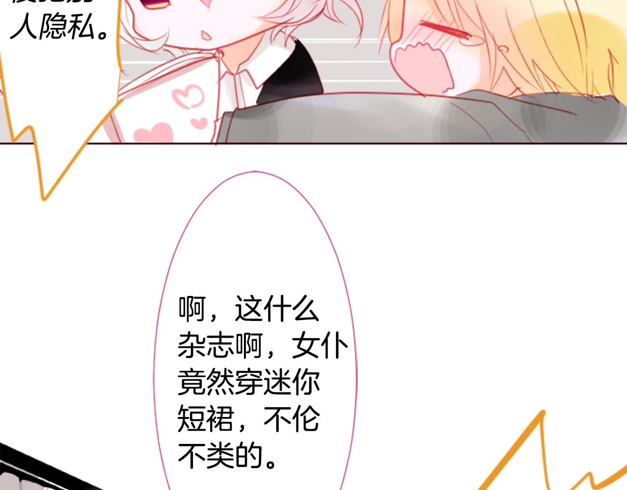 第18话 兔子团的优雅假日27