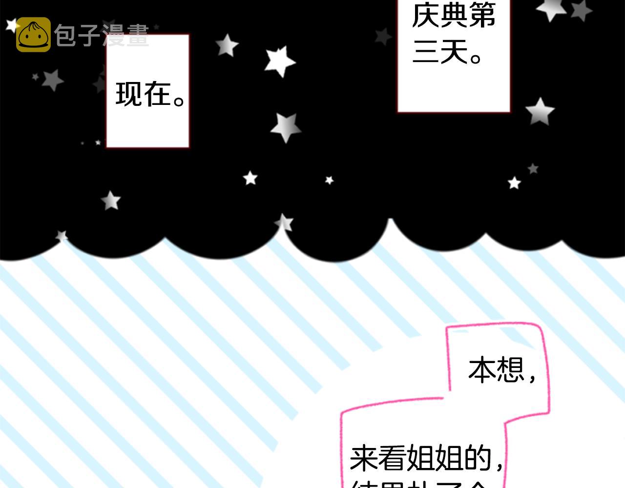 第148话 朱顶红的花园6