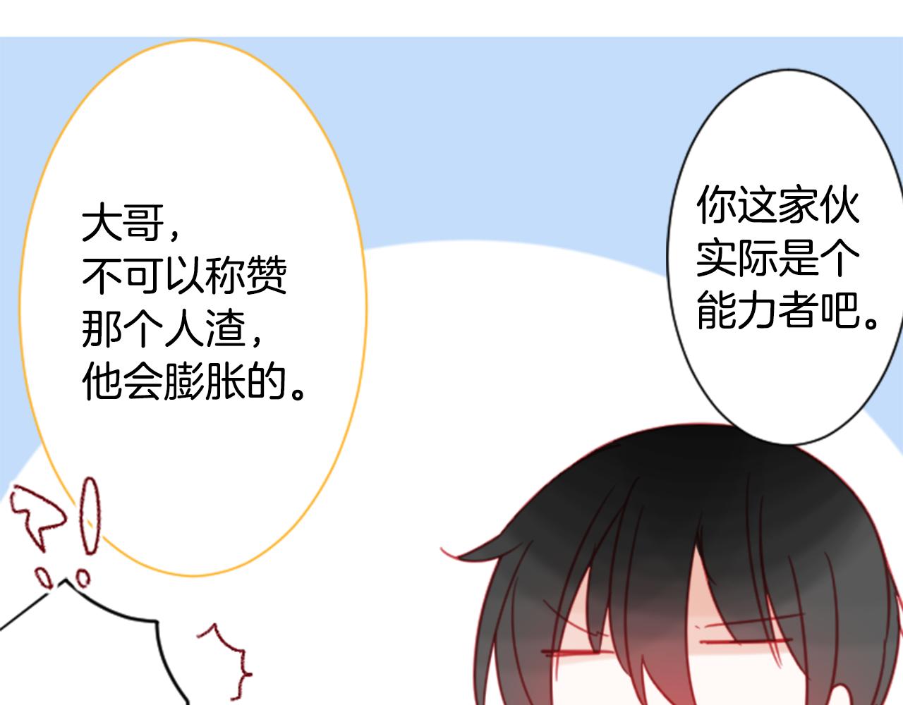 第88话 下午1点的white11