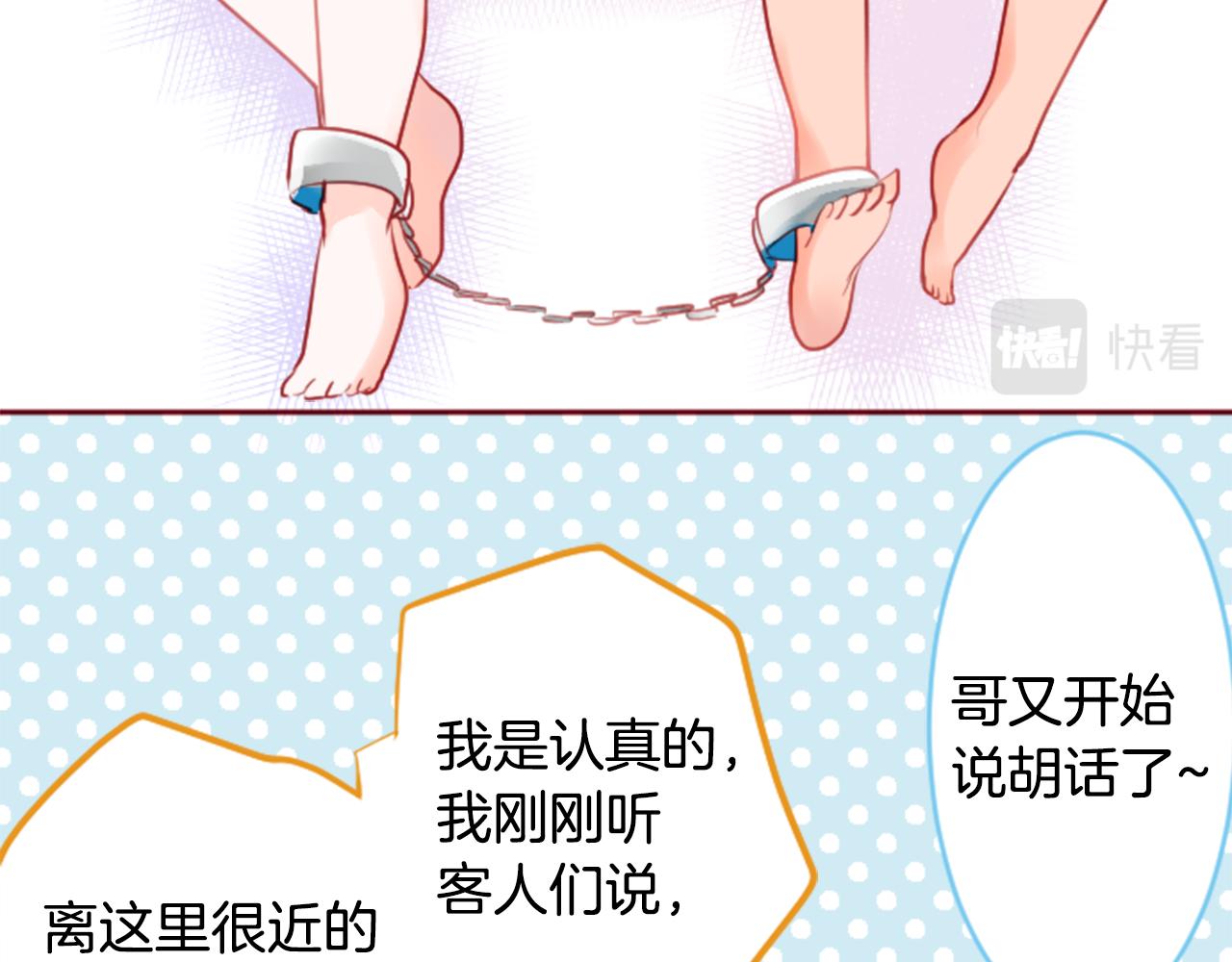 第131话 流星的回忆351