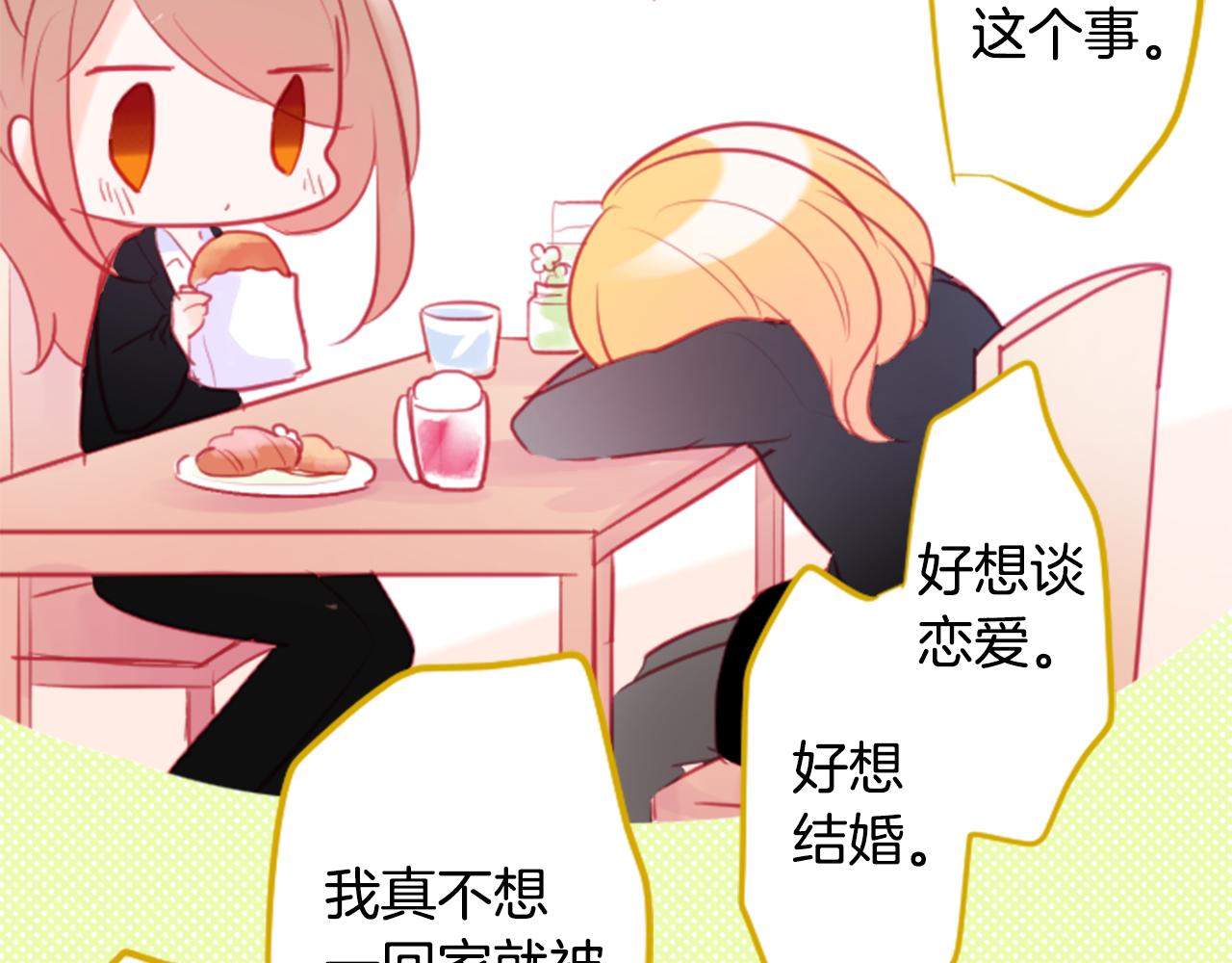 第114话 春天的脚步声就在眼前11