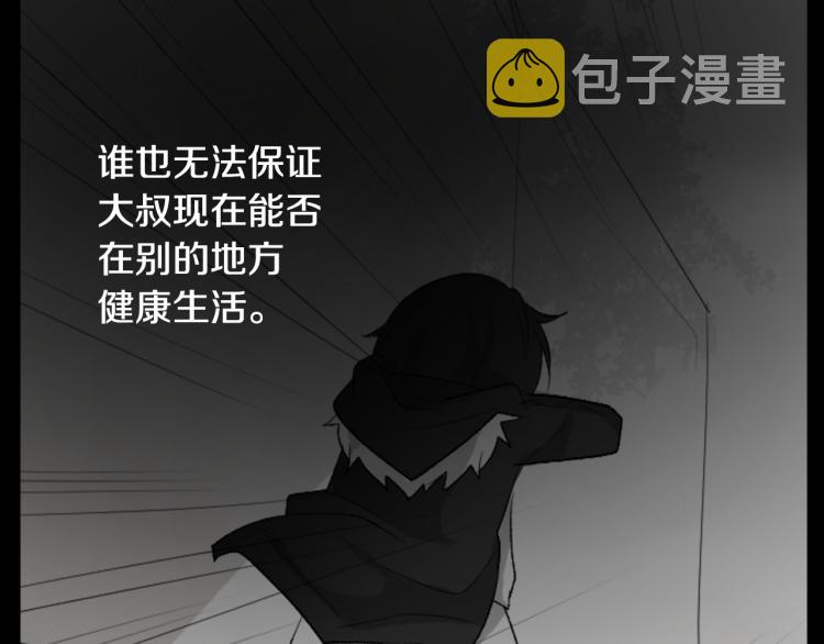 第13话 褪色成黑白70