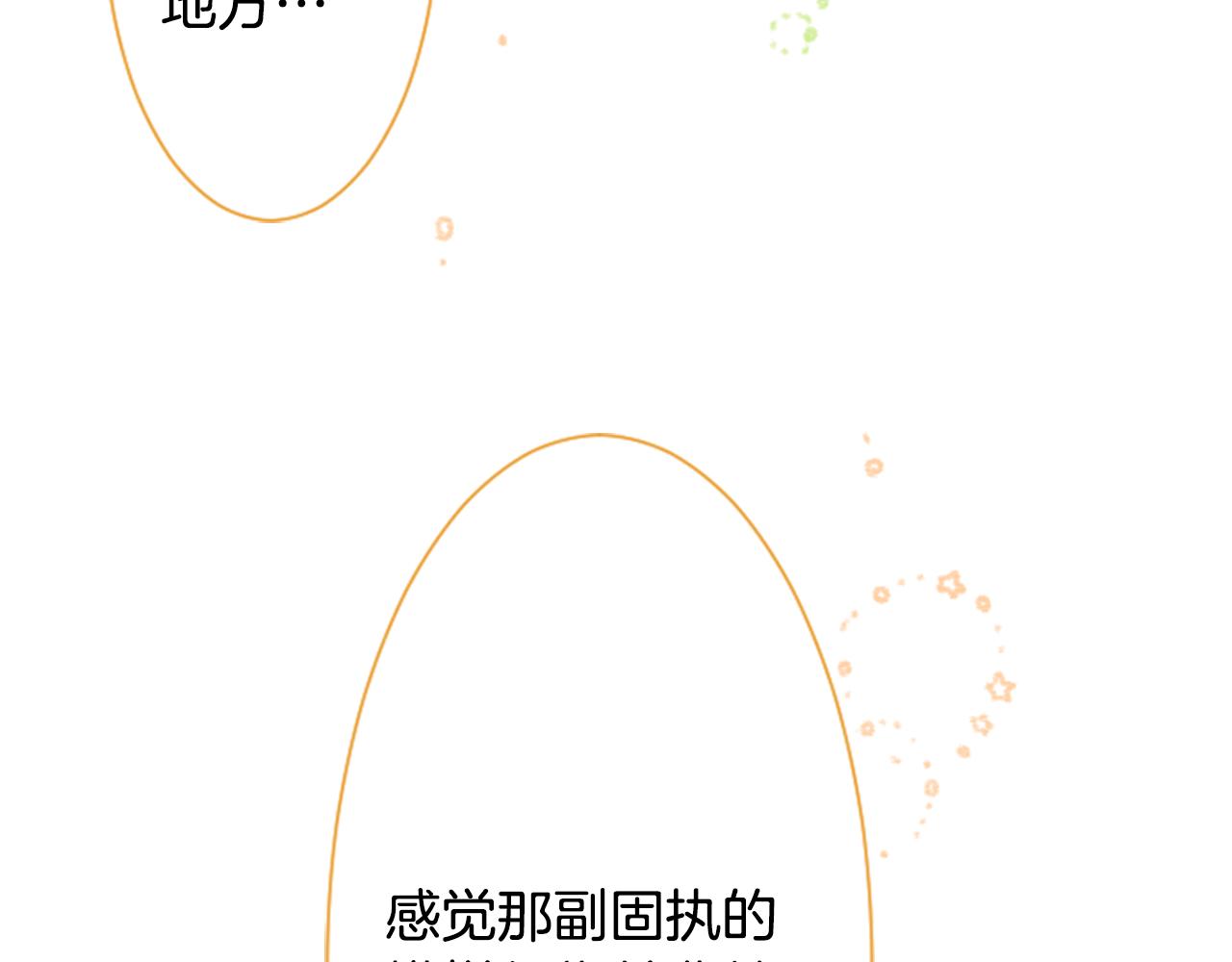第18话 兔子团的优雅假日131