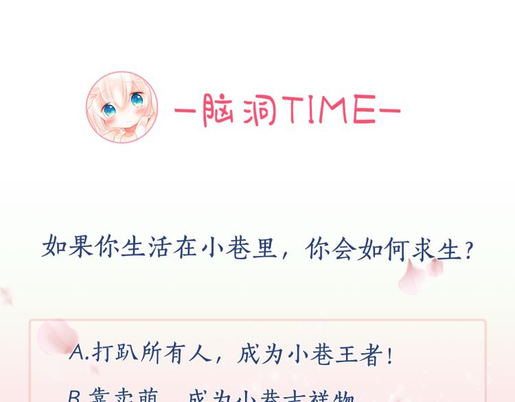 第1话 小巷里的两人135