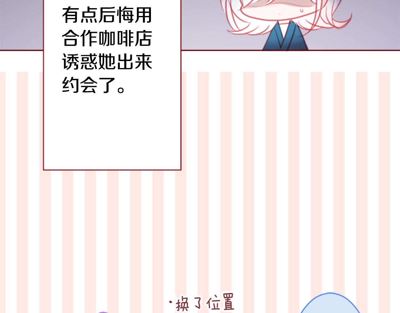 第95话 真心是透明的箱子30