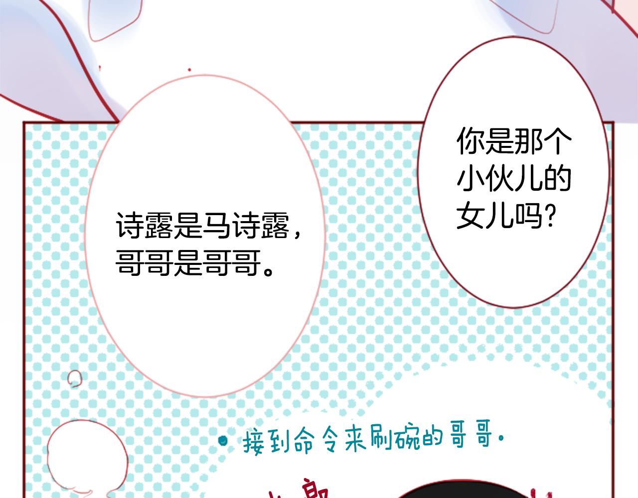 第107话 黑色衣服的医生只会带来灾难33