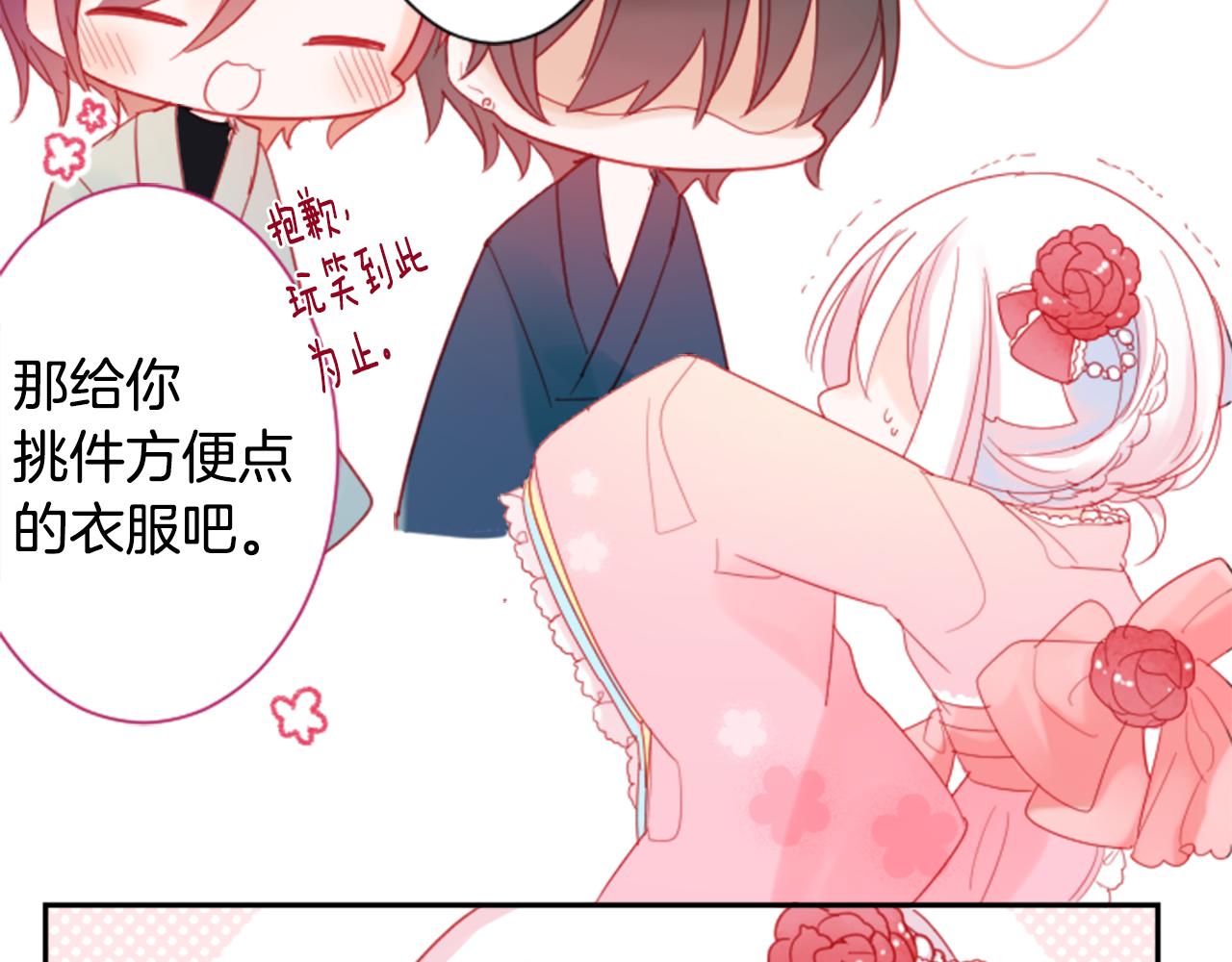 第87话 下午0点的服装作业294