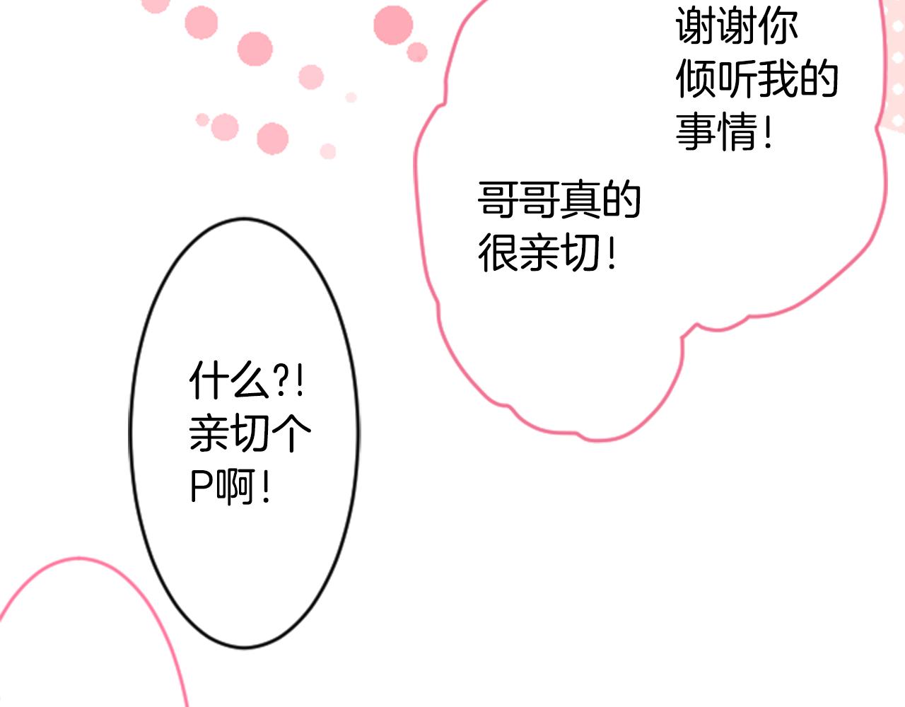第123话 樱桃·巧克力·小少女587