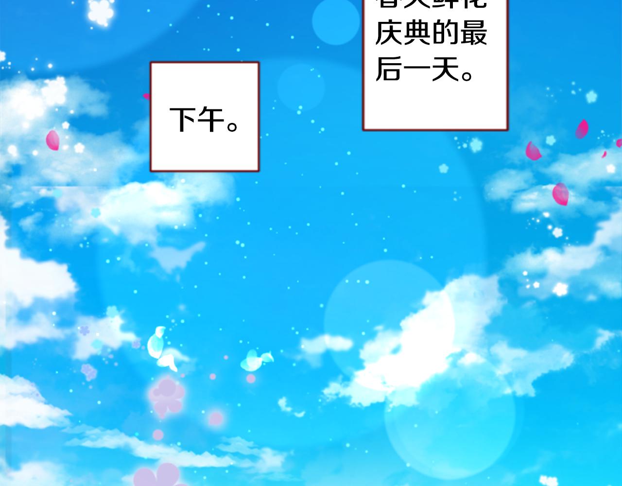 第153话 爲你戴上白色蕾丝的花冠9
