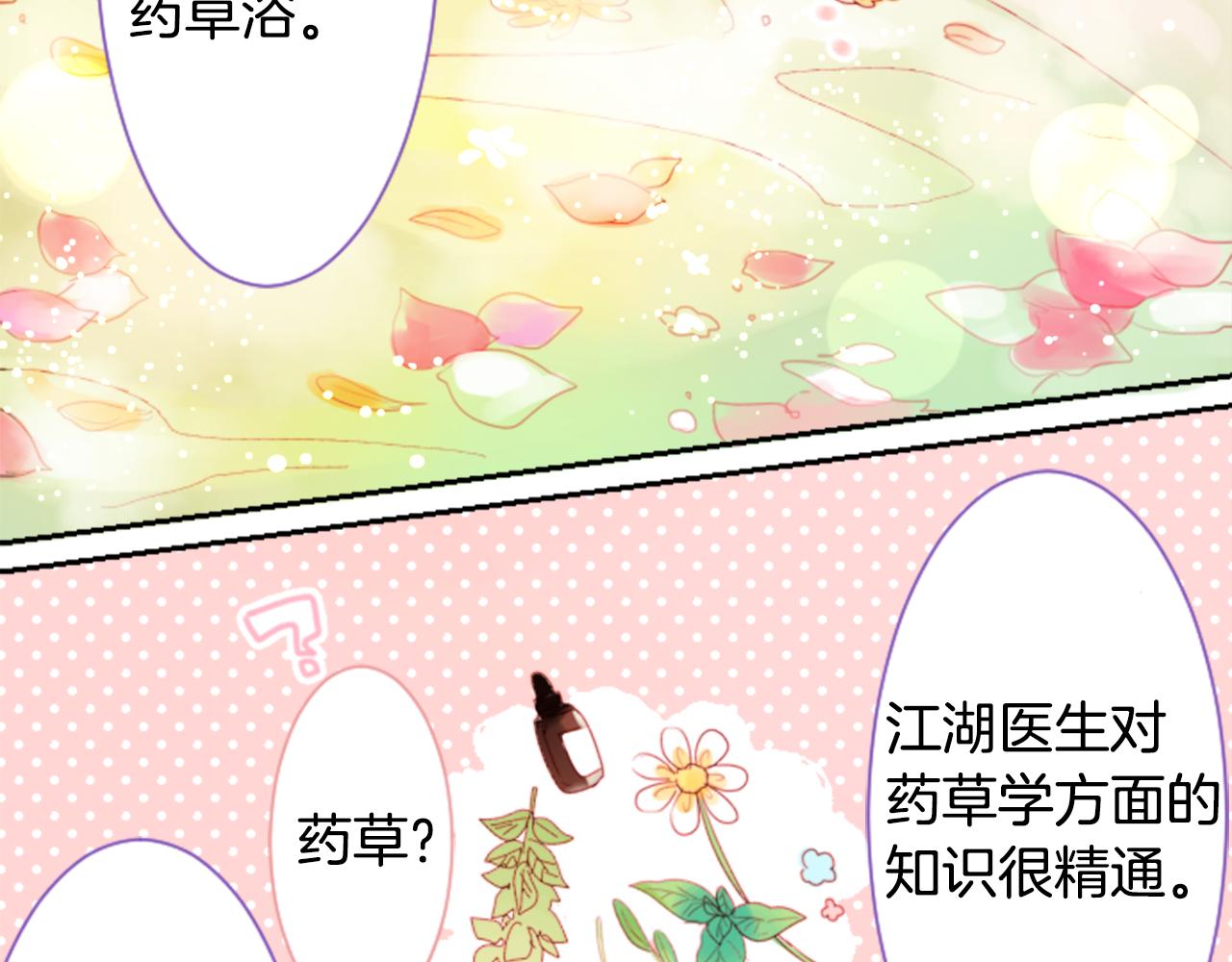 第66话 有吗？32