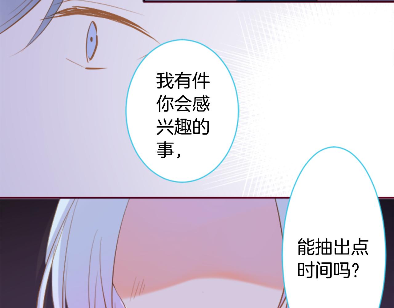 第143话 华丽的服饰搭配天竺葵97