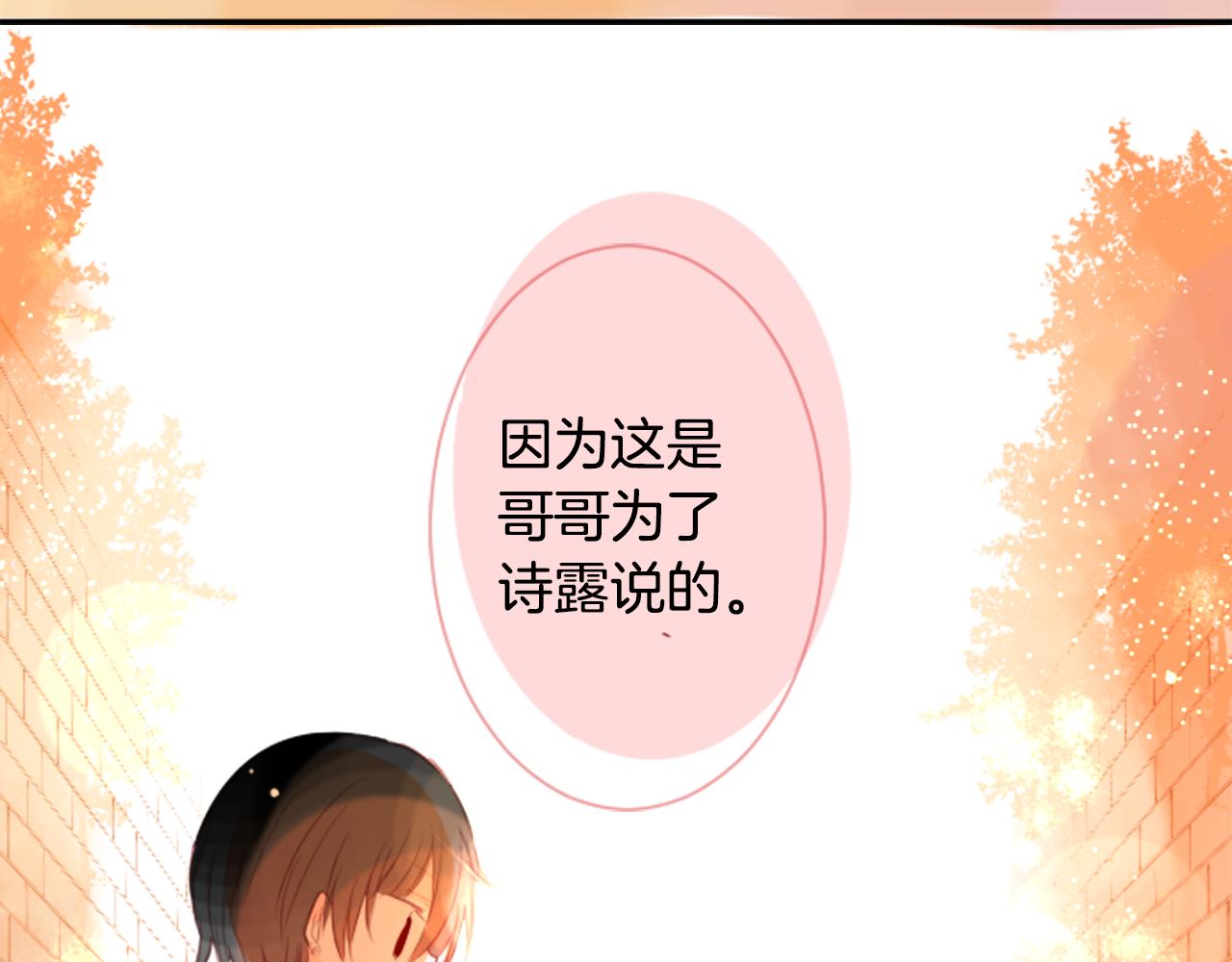 第63话 那也没关系，谢谢21