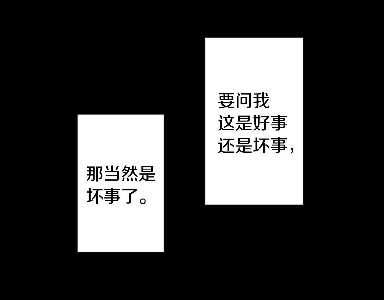 第78话 上午9点的神秘箱子2