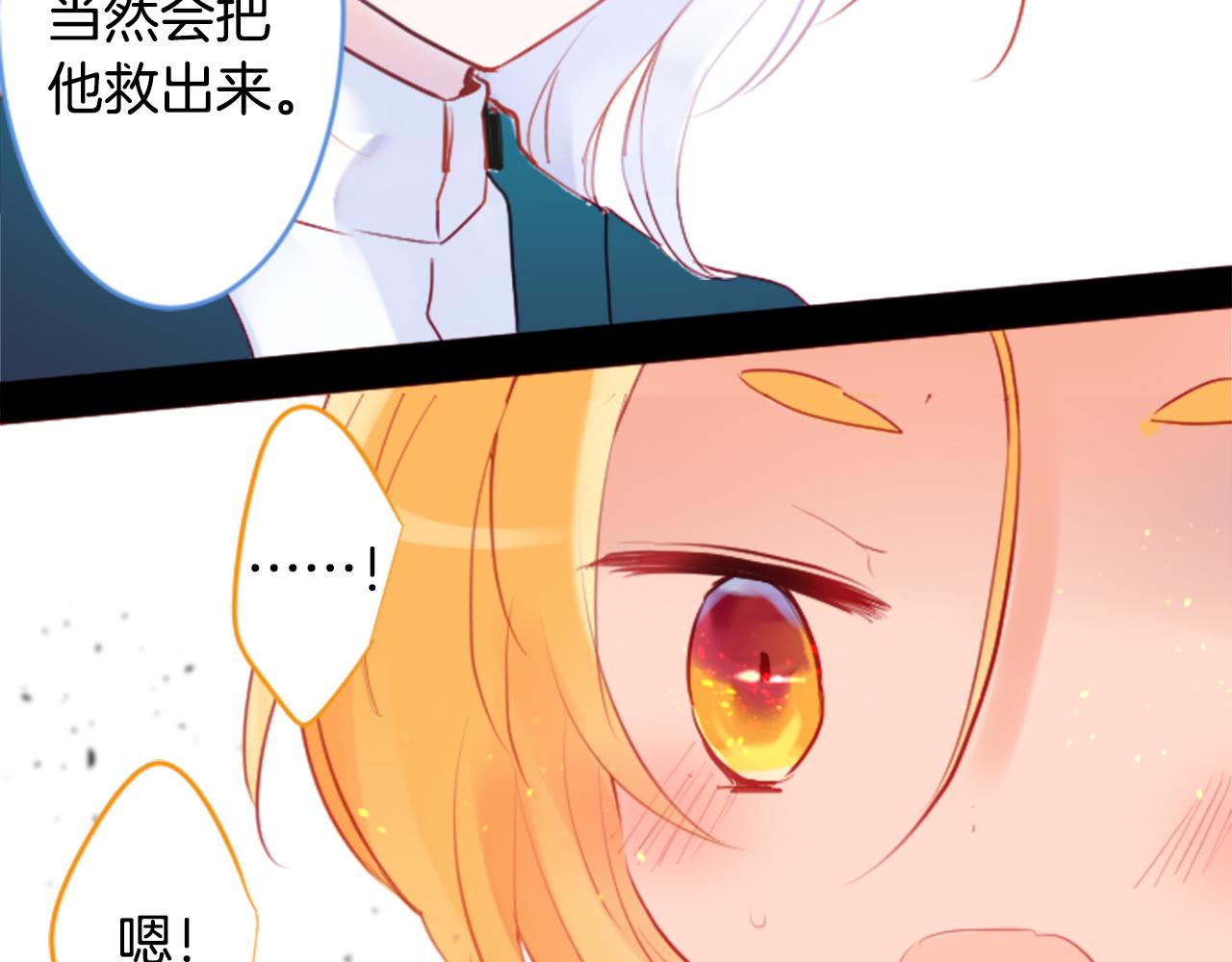 第133话 流星的回忆522